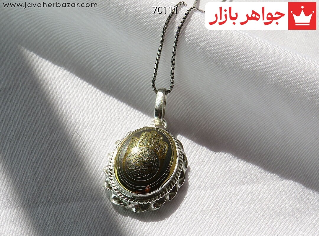 گردنبند نقره حدید صینی [صلوات امام حسین و یاقمر بنی هاشم]